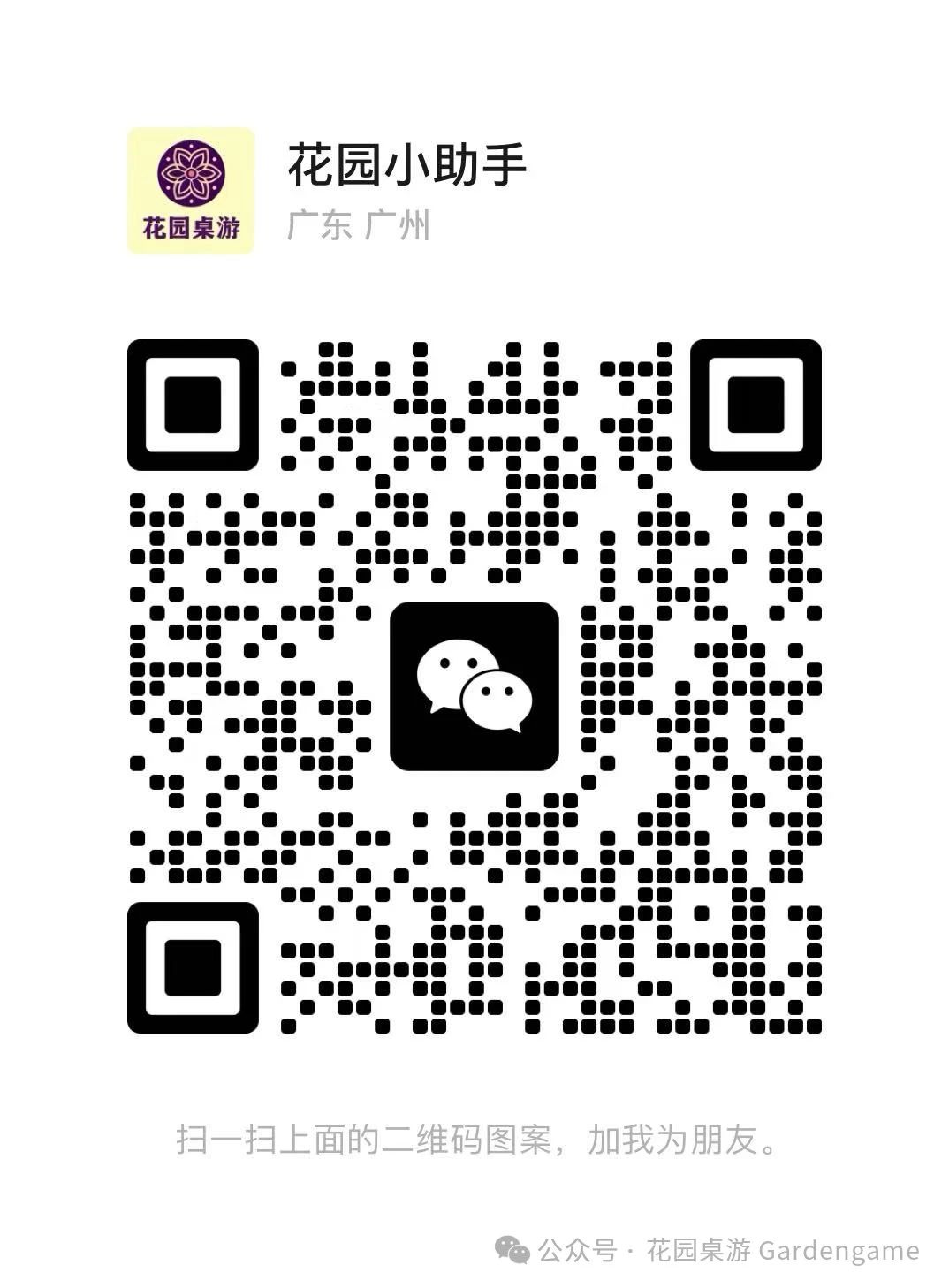 扫码添加客服可参与许愿助力活动